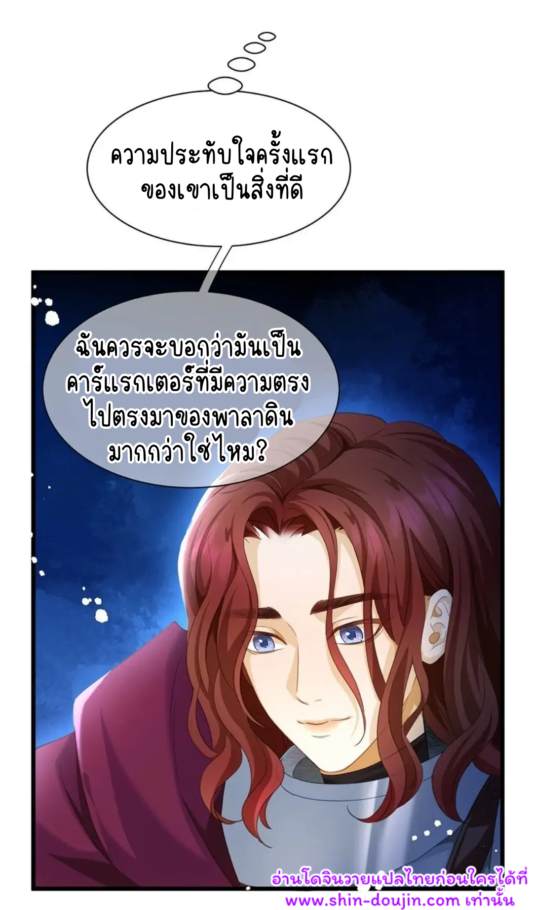 I Was Reborn as His Highness the Prince’s Little Evil Dragon EP 8